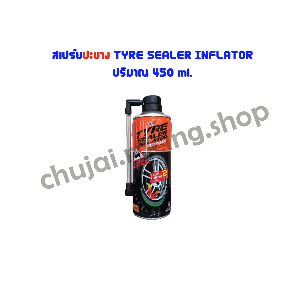 TYRE SEALER INFLATOR X-1 PLUS // สเปรย์ปะยาง