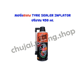 TYRE SEALER INFLATOR X-1 PLUS // สเปรย์ปะยาง