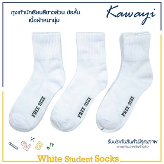 ❌โปรลดจัดหนัก❌White Sports Socks (12pairs) คุ้มกว่าเดิม ถุงเท้านักเรียนข้อสั้น สีขาวล้วน ยกโหล 12คู่ 🔥🔥🔥