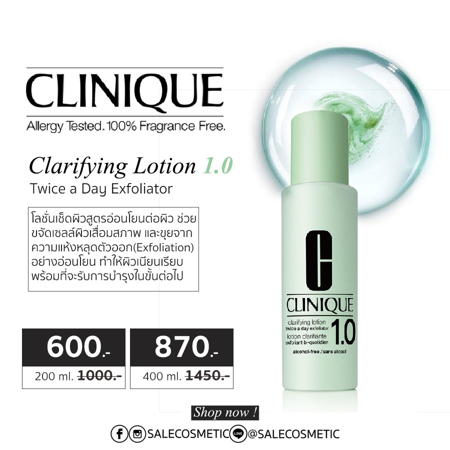 จัดโปร 400ml CLINIQUE Clarifying Lotion 1.0 Twice a Day Exfoliator ...