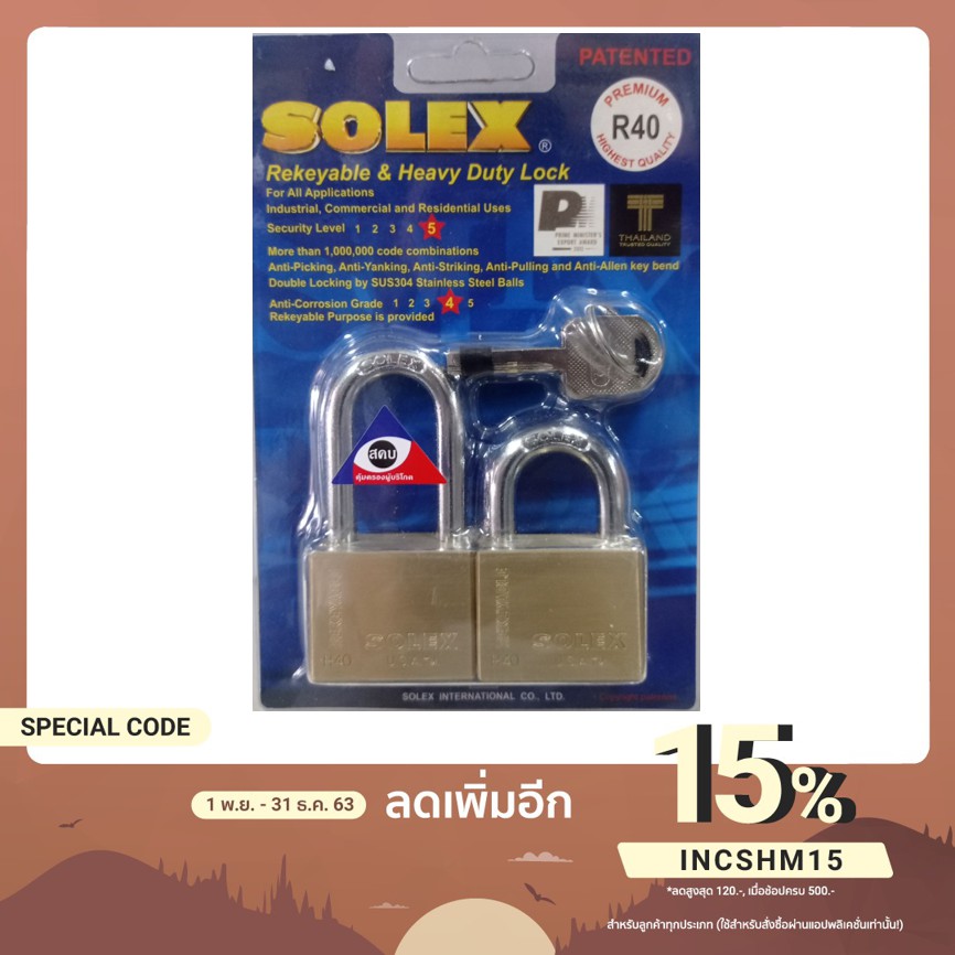 กุญแจ SOLEX ขนาด R40 - R50 ของแท้ 100%