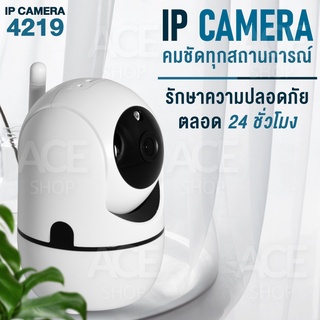 HTD กล้องวงจรปิด ดูผ่านมือถือได้ IP Camera 1080P App : YCC365 และ JXLCAM รุ่น 4219