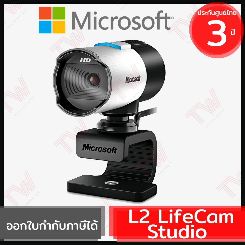 Microsoft L2 LifeCam Studio กล้องเว็บแคม ของแท้ ประกันศูนย์ 3ปี