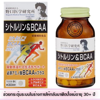 (Pre Order)Noguchi Citrullin &amp; BCAA 240Tablets.ช่วยกระตุ้นระบบในร่างกายให้กลับมาฟิตปั๋งแม้อายุ30+