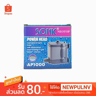 ปั๊มน้ำ SONIC AP1000 - neotop