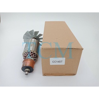 ทุ่น Armature CC14ST / CC14STD แท่นตัดไฟเบอร์ เครื่องตัดเหล็ก 14 นิ้ว Hitachi : VENCELL