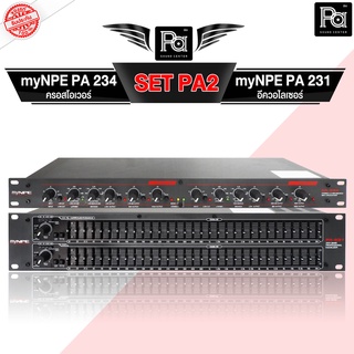 เป็นเซ็ตถูกกว่า PA SET2 ครอส myNPE PA234 + อีคิว myNPE PA231 ครอสโอเวอร์ อีควอไลเซอร์ แพคคู่ 2 ชิ้น ระบบเสียง