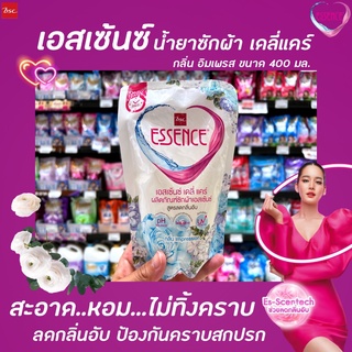 400มล. เอสเซ้นซ์ น้ำยาซักผ้า Daily Care สีฟ้า อิมเพรส ถุงเติม Essence เดลี่ แคร์ Impress เอสเซ้นส์ ซักผ้า (1960)