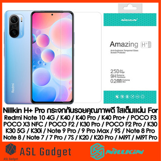 Nillkin H+Pro กระจกใส / ฟิล์มด้าน For Redmi K40 / K40 Pro / POCO F3 / Redmi Note 10 / POCO X3 NFC ใส่แล้วไม่ดันเคส