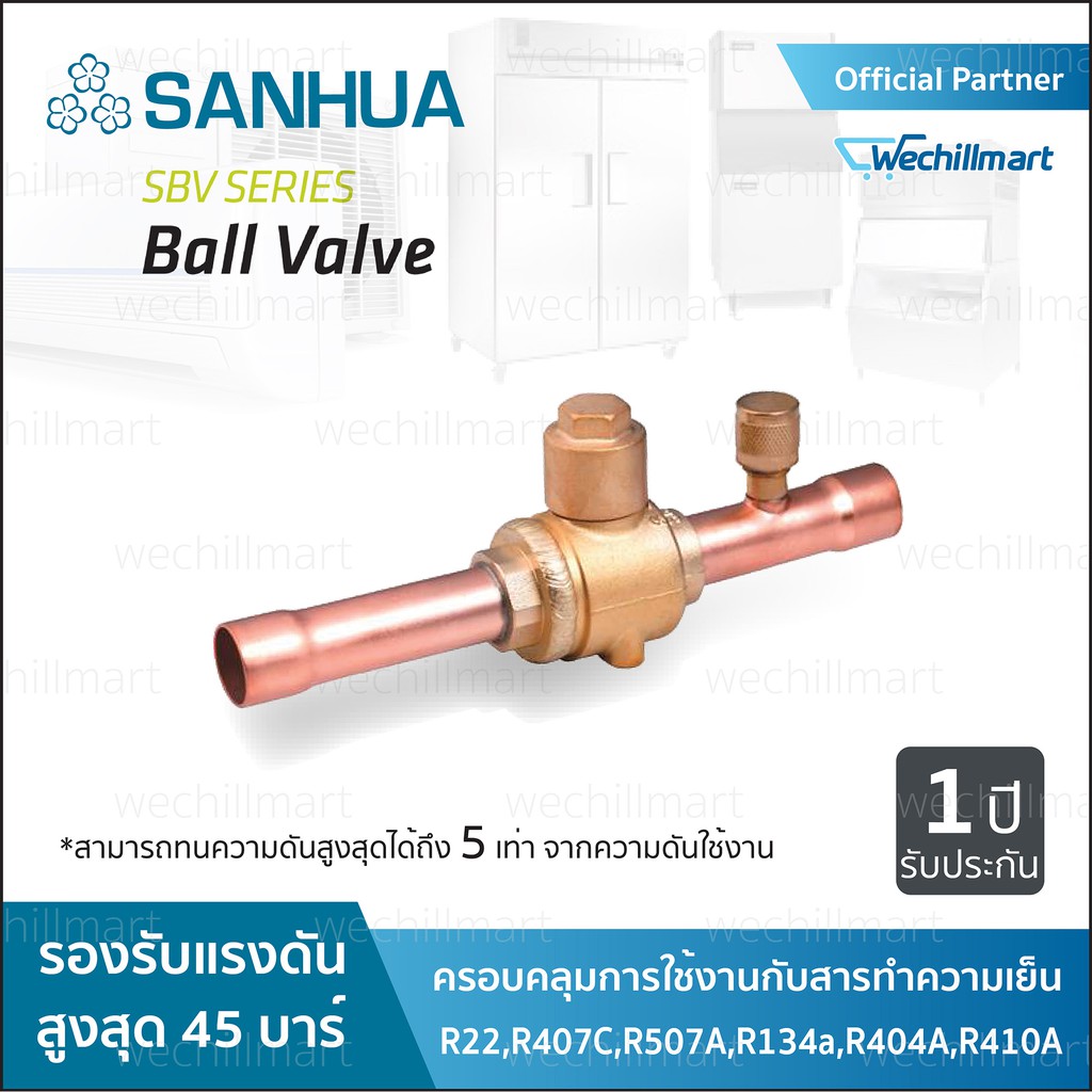 บอลล์วาวล์ Sanhua Ball valve with Access Fitting