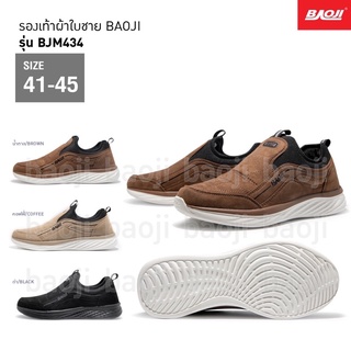 [ลิขสิทธ์แท้]รองเท้าผ้าใบผู้ชาย baoji รุ่นbjm434