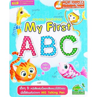 หนังสือแฟลชการ์ด&amp;บอร์ดบุ๊ค ABC FlashCard&amp;Board Book ABC (ใช้ร่วมกับปากกาพูดได้Talking Penได้)