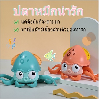ของเล่นปลาหมึก เล่นได้ในน้ำและบนบก ปลาหมึกเดิน ของเล่นอาบน้ำ ลอยน้ำ ของเล่นชายหาด ของเล่นไขลาน ปลาหมึก น่ารัก