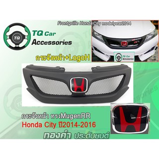 กระจังหน้าHONDA CITY ทรงMugenRR ปี2014-2016 กระจังหน้า+Logo