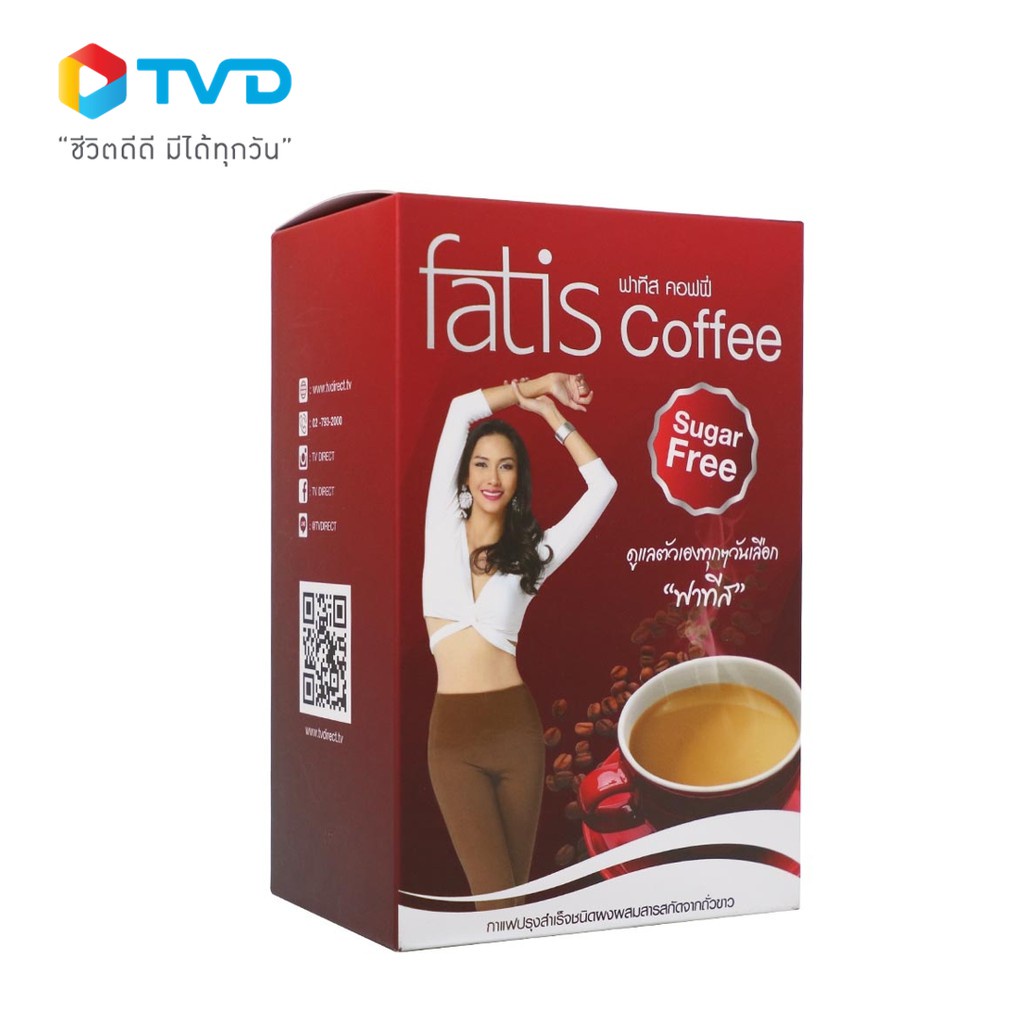 FATIS Coffee กาแฟสำหรับผู้ที่ต้องการลด และควบคุมน้ำหนัก 15 ซอง โดย TV Direct