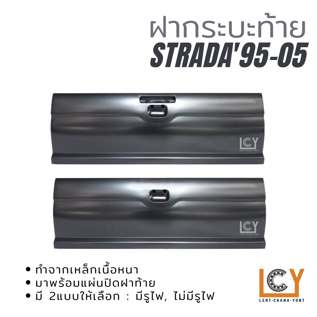 ฝากระบะท้าย Mitsubishi Strada 1996-2005 เปิดกลาง