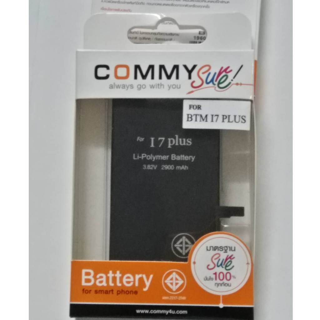 commy Battery iPhone7plus  แบตเตอรี่ ไอโฟน7พลัส- ประกัน 1 ปี 2900mAh.