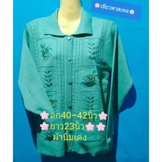 เสื้อไหมพรมลายปักผ้านิ่มปักดอก