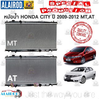 หม้อน้ำ HONDA CITY ปี 2009-2013 ใหม่ เกียร์ออโต้ , เกียร์ธรรมดา