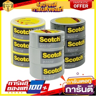 ⚡Best⚡ 🔥แนะนำ!! สก๊อตช์ เทปผ้าชนิดมันเงา 36 มม. x 8 หลา แพ็ค 3 ม้วน คละสี Scotch Cloth Tape 36mm x 8yd  🚚💨