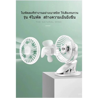 Small Fan พัดลมพกพา พัดลมตั้งโต๊ะทำงาน แบบหนีบได้ รุ่น XH09 Rechargeable mini fan QbK6