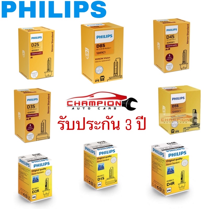 PHILIPS หลอดไฟหน้ารถยนต์ Xenon Standard / Xtreme vision 150% D2S D2R D4S D4R D1S D3S D5S D8S 4300K 4
