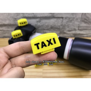 ตัวปิดช่องแฟลชลาย Taxi ตัวปิดช่องแฟลช Hotshoes Cover อุปกรณ์แต่งกล้อง ลายน่ารักๆ มือ 1