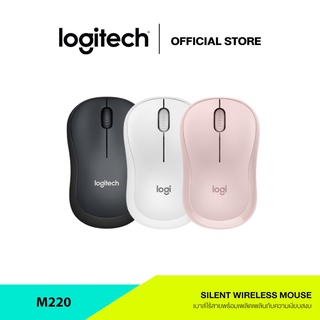 Logitech M220 Silent Wireless Mouse Charcoal 1000 DPI (เมาส์ไร้สาย เสียงเงียบ)