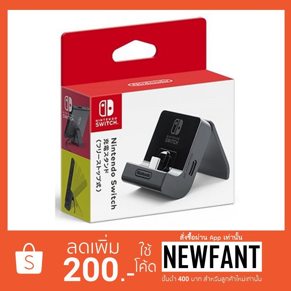 Hori pokemon charging stand and joy con case set สำหรับ ชารจ joy con