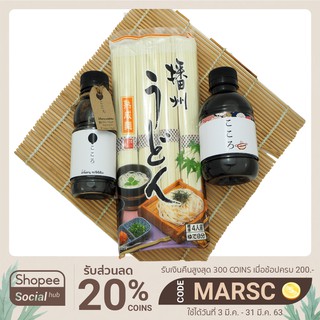 (Set ราคาพิเศษ) ชาบูน้ำดำ น้ำจิ้มพอนสึ140ml เส้นอูด้งแห้ง400g ตรา Kokoro Sukiyaki