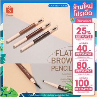 [เหลือ 49.- ใส่โค้ดDETMAY25] MC3113 MEILINDA FLAT BROW PENCIL เมลินดา แหลม บราว เพนซิลเวเนีย คิ้วออโต้ ปลายตัด เขียนง่า