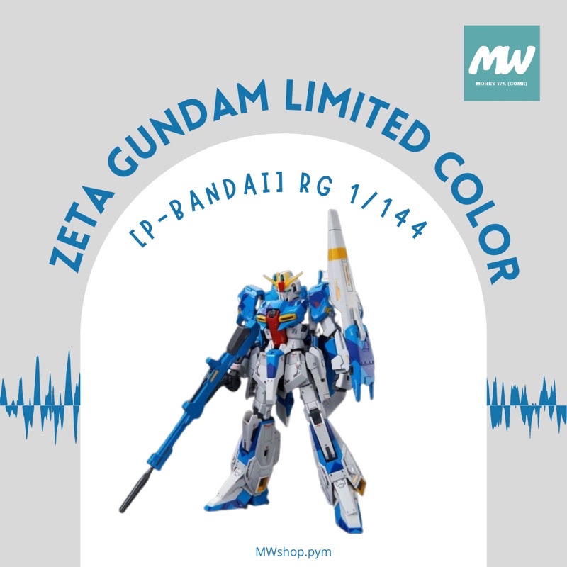 [P-Bandai] RG 1/144 Zeta Gundam Limited Color Ver. เซต้ากันดั้ม