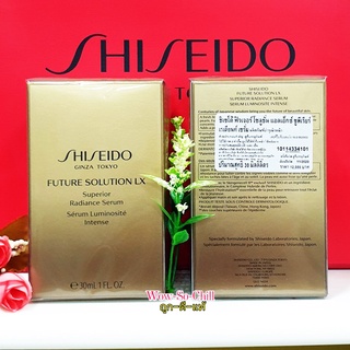 ขายถูก!! ปี 20 เซรั่มหน้าใส 😘 Shiseido Future Solution LX Superior Radiance Serum ขนาดปกติ 30 ml.ฉลากไทย ของแท้ 100%