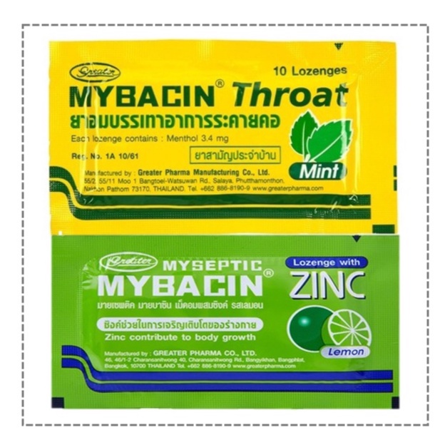 Mybacin Zinc มายบาซิน เม็ดอมผสมซิงค์ รส มินต์, เลมอน (บรรจุ10เม็ด) ส่งฟรี ส่งไว ศรีวารี