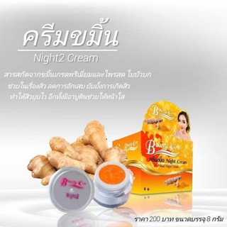 🙋‍♀️ เพียงแต้มที่หัวสิว หรือทาทั่วใบหน้าเพื่อลดอักเสบ ครีมขมิ้นโบวี่คิ้ม 200.-  🌷#ครีมโบวี่คิ้ม