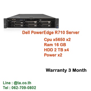 สินค้ามือสอง Dell PowerEdge R710 Server Cpu x5650 x2 Ram 16 GB HDD 2 TB x4 Power x2 มีประกันร้าน 3 เดือน