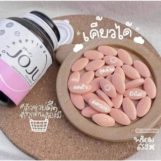 โฉมใหม่ JoJu Collagen โจจูคอลลาเจน เพื่อผิวขาวใส ไร้สิว