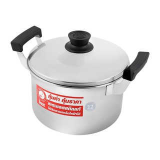 หม้อต้ม ROCKET 22 ซม. เครื่องครัว SAUCEPOT ROCKET 22CM