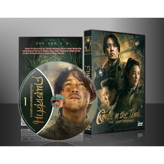 ซีรี่ย์จีน Candle in the Tomb The Lost Caverns คนขุดสุสาน อุโมงค์ปริศนาแห่งเขามังกร (2020) (2ภาษา) DVD 3 แผ่น