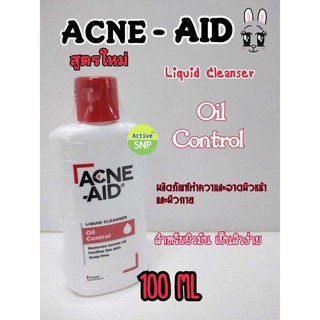 (ขวดสีแดง) Acne Aid Liquid Cleanser 100ml (เลือกได้ 1 ขวดหรือ คู่ (2 ขวด)