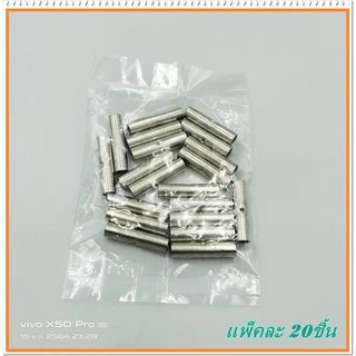 GTY-6 ,GTY-10 สลิปเปลือย รุ่น: L ยาว สลิปต่อสายไฟเบอร์ 6, สลิปต่อสายไฟเบอร์ 10 แพ็คละ 20ชิ้น