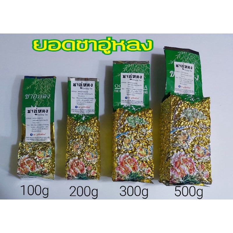 ชาอู่หลง ชาอู่หลงดอยแม่สลอง หอมเข้มข้นรสชาอู่หลง