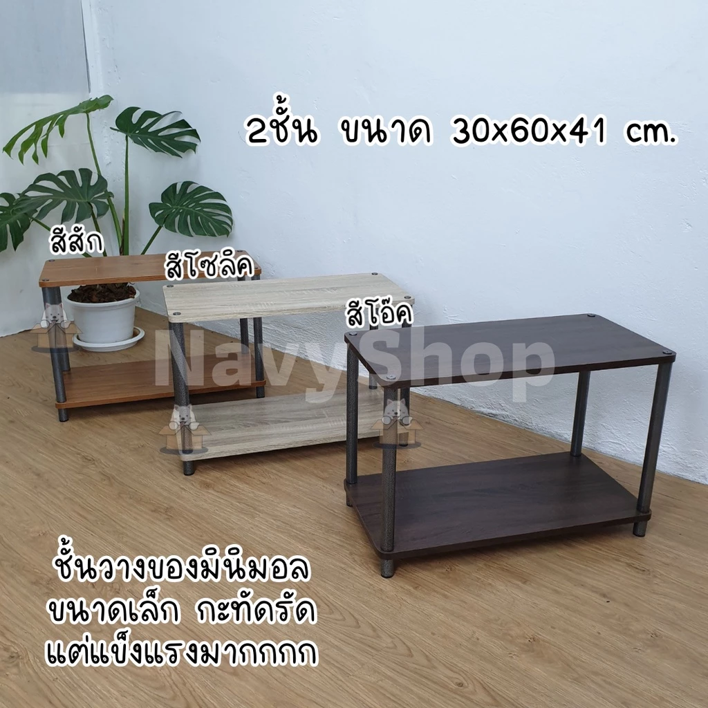 ชั้นวางของ สไตล์มินิมอล สำหรับวางทีวี/ไมโครเวฟ/หนังสือ/หัวเตียง thumbnail 3