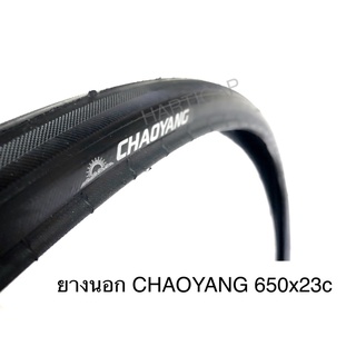 ยางนอกจักรยาน CHAOYANG 650x23c ยางนอก650