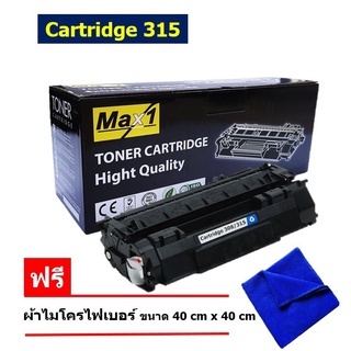 จัดส่งฟรี!! Cartridge 315 Canon LaserShot LBP3310/LBP3370 หมึกพิมพ์เลเซอร์ Max1 /ปริมาณการพิมพ์ 3,000 แผ่น