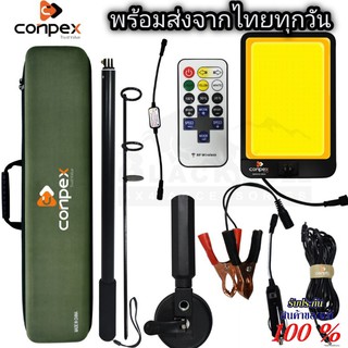 ของแท้ ไฟสนาม ไฟCamping 12Vกันน้ำ รุ่นใหม่ใช้งานง่ายไฟสนามcamping 12v cob แบบ 2 สี ไฟตั้งแคมป์ ไฟกางเต็นท์