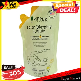 สุดพิเศษ!! รีฟิล น้ำยาล้างจาน PIPPER กลิ่นซิตรัส 750 มล. REFILL DISHWAHING LIQUID 750ML CITRUS น้ำยาทำความสะอาดภาชนะ