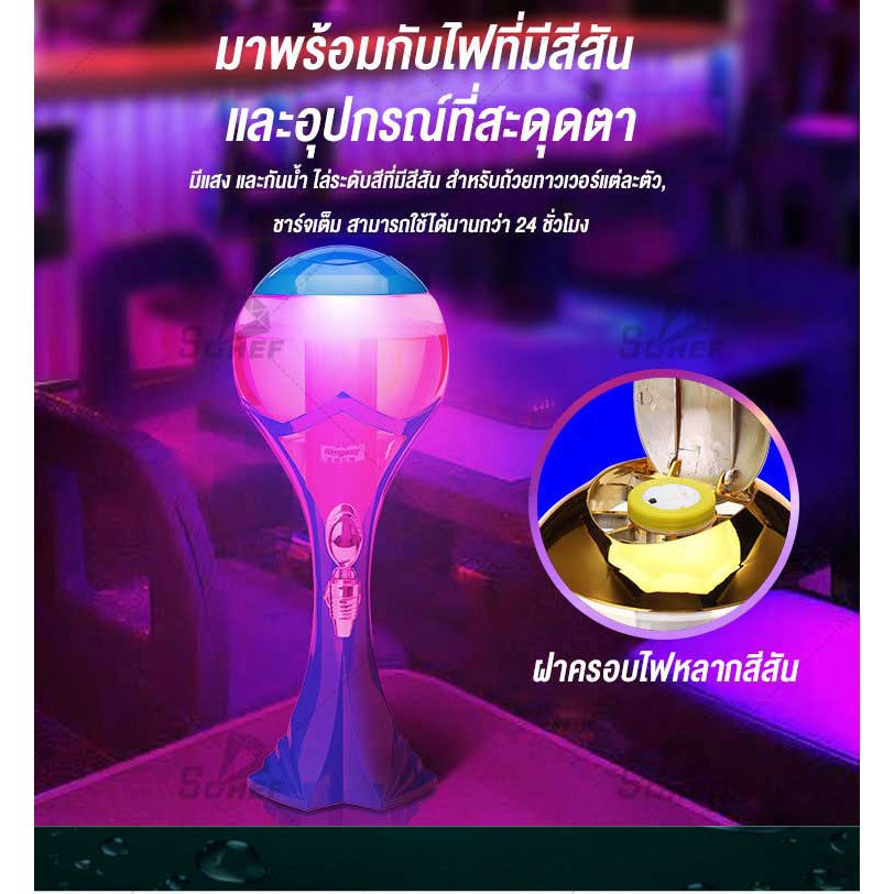 ทาวเวอร์เบียร์ เบียร์ทาวเวอร์ หลอดกดเบียร์ หลอดใส่น้ำ มาพร้อมกับไฟเพื่อเพิ่มสีสัน ขนาด 3L