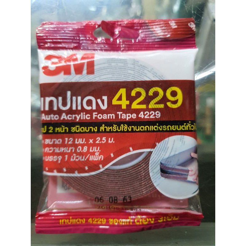 เทปแดง 3M ติดตกแต่งรถยนต์