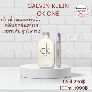 CALVIN KLEIN  CK น้ำหอมแบรนด์แท้แบ่งขาย 12 ml.